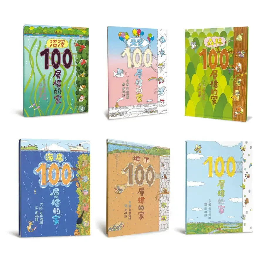 岩井俊雄×100層樓的家主題遊樂園-Children’s picture books-買書書 BuyBookBook