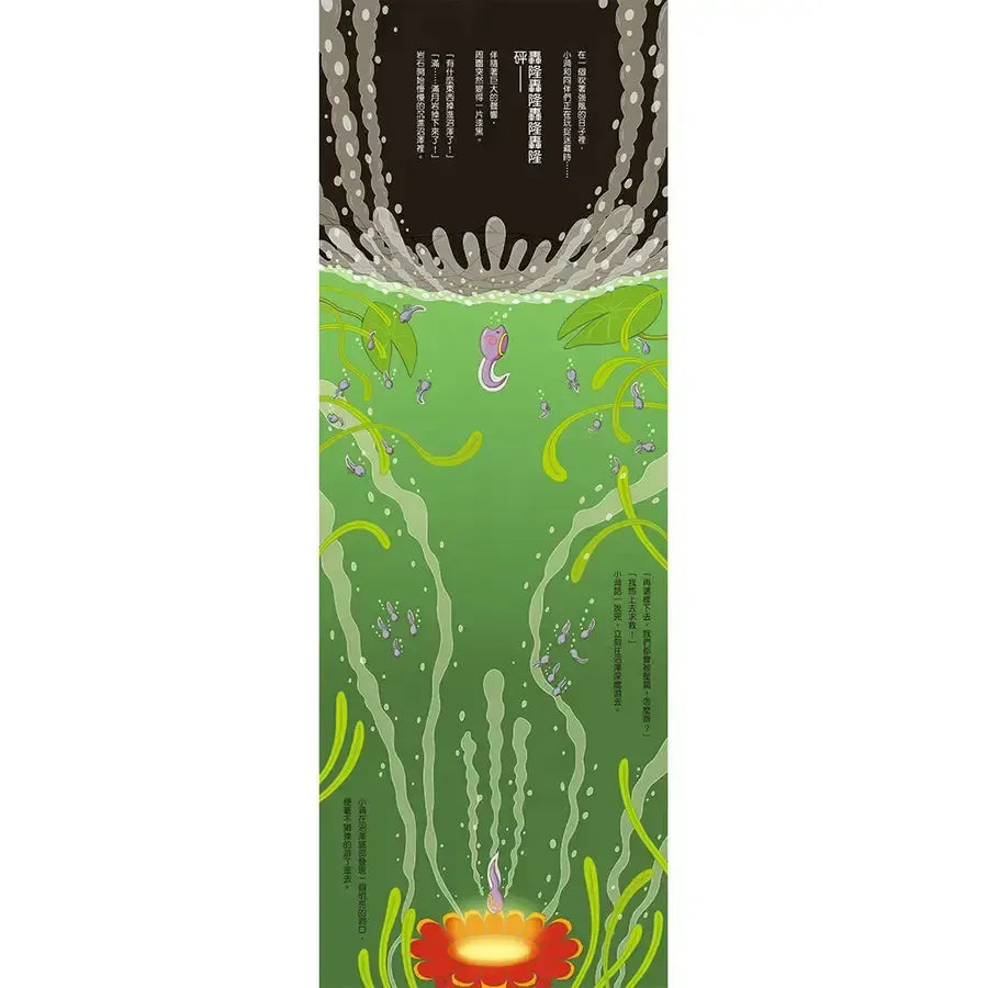 岩井俊雄×100層樓的家主題遊樂園-Children’s picture books-買書書 BuyBookBook