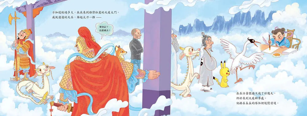 十二小守護過新年:我是鯉小龍-Children’s picture books-買書書 BuyBookBook