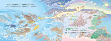 十二小守護過新年:我是鯉小龍-Children’s picture books-買書書 BuyBookBook