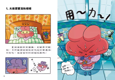 便祕偵探3:蜜糖國遊樂園野狼追捕事件!(李那榮)-故事: 偵探懸疑 Detective & Mystery-買書書 BuyBookBook