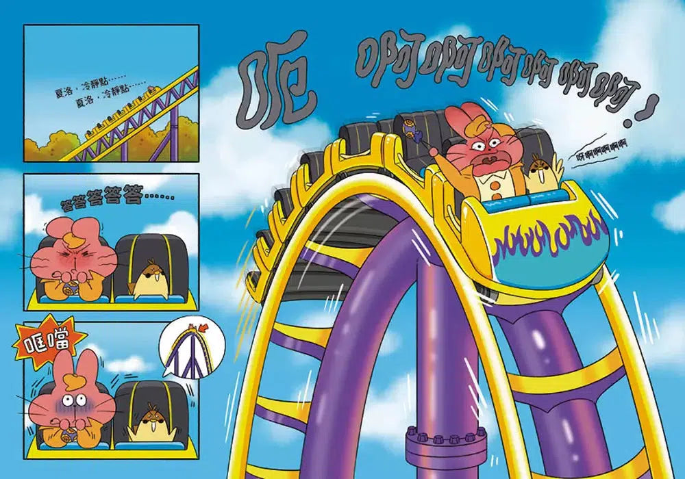 便祕偵探3:蜜糖國遊樂園野狼追捕事件!(李那榮)-故事: 偵探懸疑 Detective & Mystery-買書書 BuyBookBook