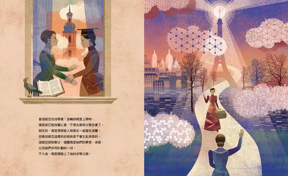 科學姐妹:瑪里.居禮和她姐姐的原子力量-非故事: 人物傳記 Biography-買書書 BuyBookBook