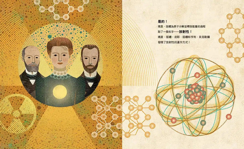 科學姐妹:瑪里.居禮和她姐姐的原子力量-非故事: 人物傳記 Biography-買書書 BuyBookBook