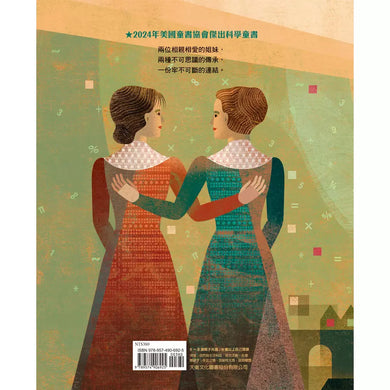 科學姐妹:瑪里.居禮和她姐姐的原子力量-非故事: 人物傳記 Biography-買書書 BuyBookBook