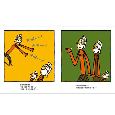 超人七號,最棒的家!(宮西達也)-Children’s / Teenage fiction: Family and home stories-買書書 BuyBookBook