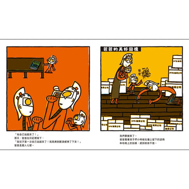 超人七號,最棒的家!(宮西達也)-Children’s / Teenage fiction: Family and home stories-買書書 BuyBookBook