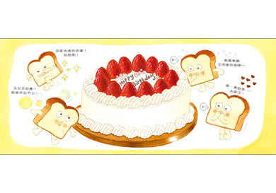 我是零分麵包!-Children’s / Teenage fiction: Humorous stories-買書書 BuyBookBook