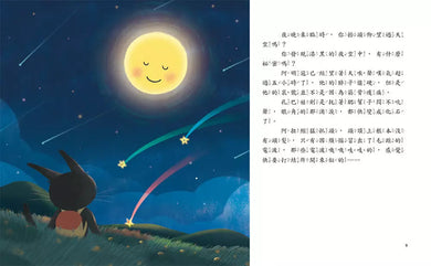 實踐願望專賣鋪(全三冊)-故事: 歷險科幻 Adventure & Science Fiction-買書書 BuyBookBook