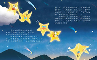 實踐願望專賣鋪(全三冊)-故事: 歷險科幻 Adventure & Science Fiction-買書書 BuyBookBook