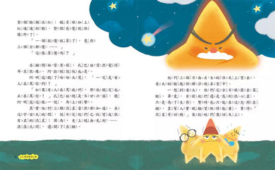 實踐願望專賣鋪(全三冊)-故事: 歷險科幻 Adventure & Science Fiction-買書書 BuyBookBook