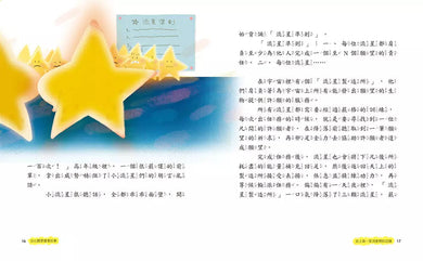 實踐願望專賣鋪(全三冊)-故事: 歷險科幻 Adventure & Science Fiction-買書書 BuyBookBook