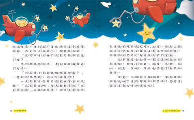 實踐願望專賣鋪(全三冊)-故事: 歷險科幻 Adventure & Science Fiction-買書書 BuyBookBook