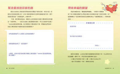 實踐願望專賣鋪(全三冊)-故事: 歷險科幻 Adventure & Science Fiction-買書書 BuyBookBook