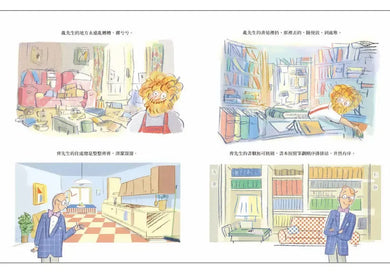 亂糟糟先生和齊整整先生-Children’s picture books-買書書 BuyBookBook