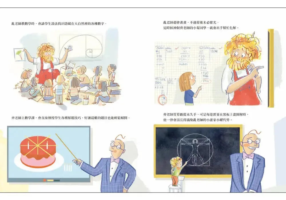 亂糟糟先生和齊整整先生-Children’s picture books-買書書 BuyBookBook