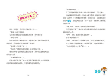 小醫師復仇者聯盟11:口腔疾病,堂堂正正的對決吧!-Children’s / Teenage fiction: Action and adventure stories-買書書 BuyBookBook