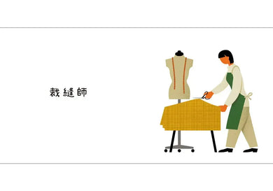 職人的工具 (三浦太郎 )-Children’s Early years / early learning concepts-買書書 BuyBookBook