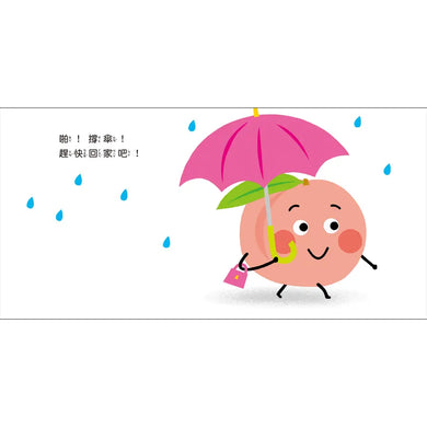 蔬果撐雨傘 (三浦太郎 )-Children’s picture books-買書書 BuyBookBook