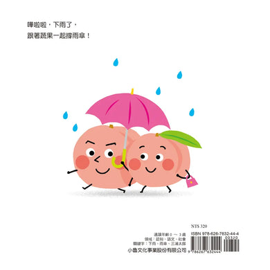 蔬果撐雨傘 (三浦太郎 )-Children’s picture books-買書書 BuyBookBook