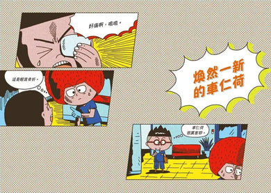 小醫師復仇者聯盟15:眼睛疾病,洞察視線外的真實!-Children’s / Teenage fiction: Action and adventure stories-買書書 BuyBookBook