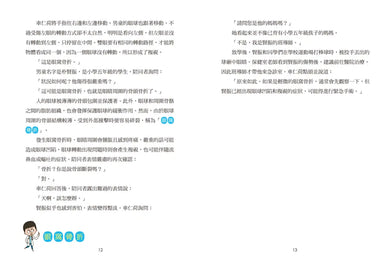 小醫師復仇者聯盟15:眼睛疾病,洞察視線外的真實!-Children’s / Teenage fiction: Action and adventure stories-買書書 BuyBookBook