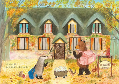 冬眠旅館:祝您好眠!(龜岡亞希子)-Children’s picture books-買書書 BuyBookBook