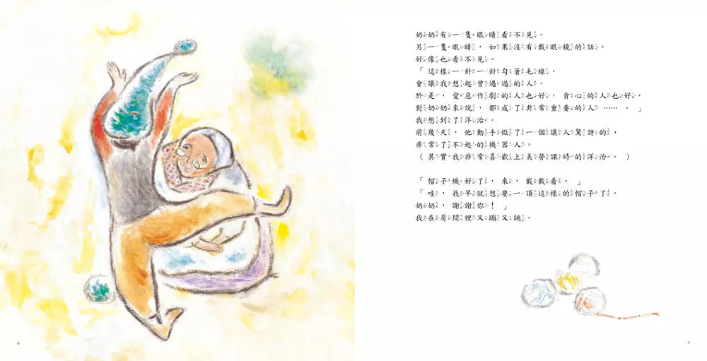 把帽子還給我(三版)-故事: 兒童繪本 Picture Books-買書書 BuyBookBook