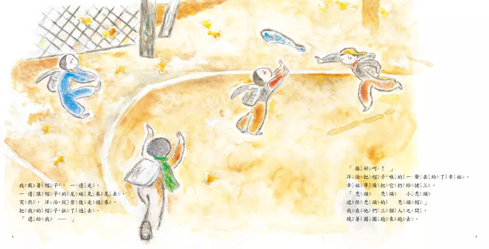 把帽子還給我(三版)-故事: 兒童繪本 Picture Books-買書書 BuyBookBook