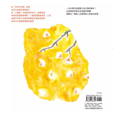 把帽子還給我(三版)-故事: 兒童繪本 Picture Books-買書書 BuyBookBook