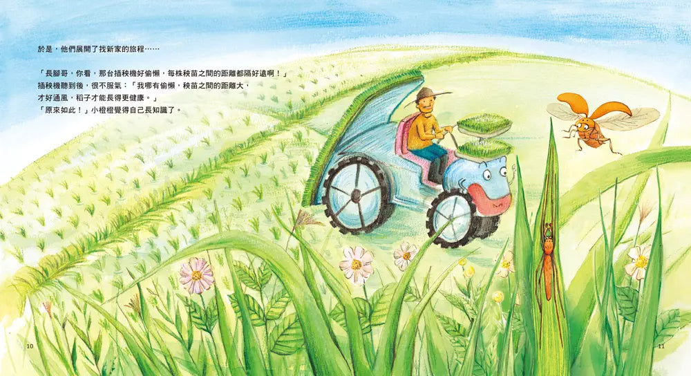 橙瓢蟲找新家(二版)(李明足)-非故事: 常識通識 General Knowledge-買書書 BuyBookBook