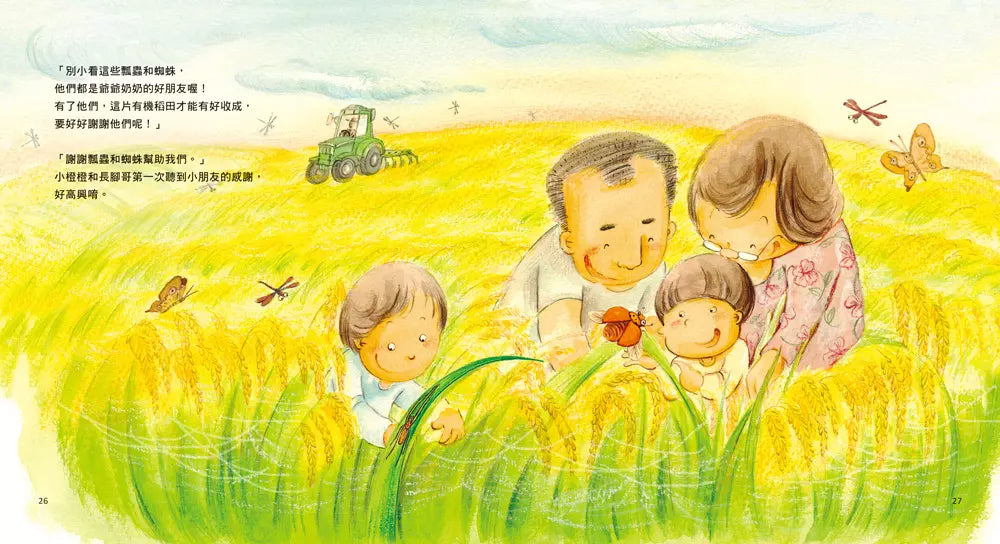 橙瓢蟲找新家(二版)(李明足)-非故事: 常識通識 General Knowledge-買書書 BuyBookBook