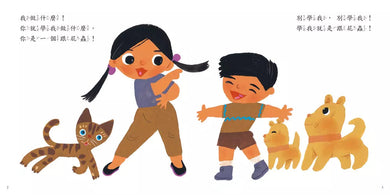 別學我(三版)(曹俊彥)-故事: 兒童繪本 Picture Books-買書書 BuyBookBook