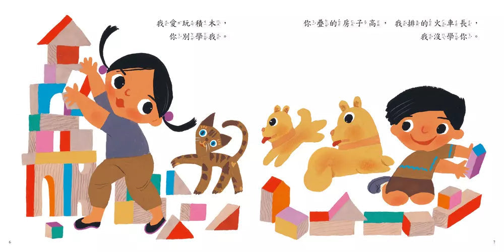 別學我(三版)(曹俊彥)-故事: 兒童繪本 Picture Books-買書書 BuyBookBook