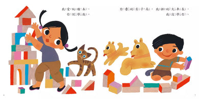 別學我(三版)(曹俊彥)-故事: 兒童繪本 Picture Books-買書書 BuyBookBook