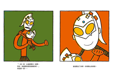 爸爸是超人七號!(宮西達也)-Children’s / Teenage fiction: Family and home stories-買書書 BuyBookBook