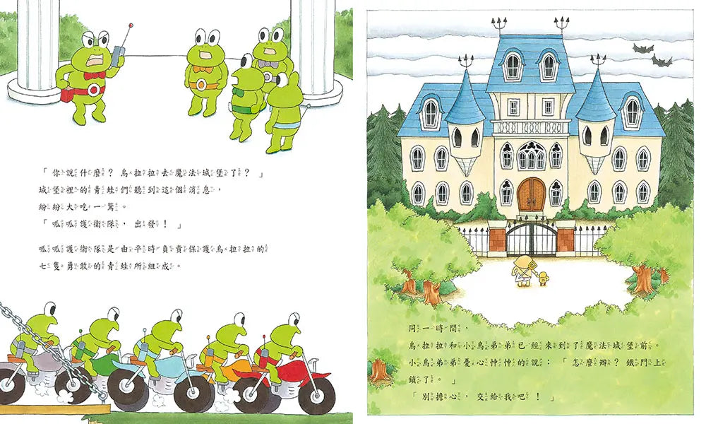 工藤紀子繪本集:烏拉拉的小鏟子和大鏟子 共2冊 (工藤紀子)