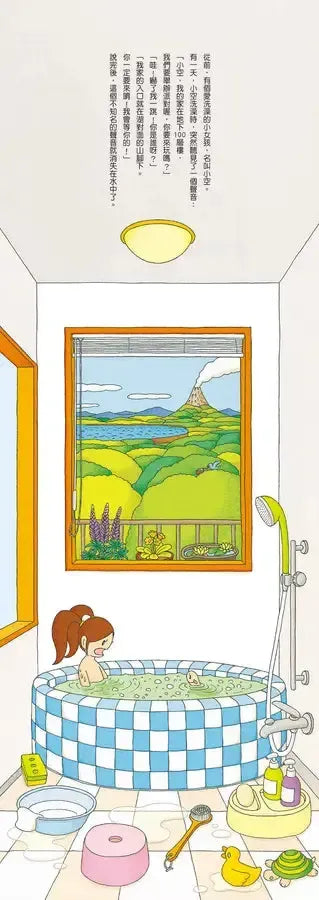 岩井俊雄×100層樓的家主題遊樂園-Children’s picture books-買書書 BuyBookBook