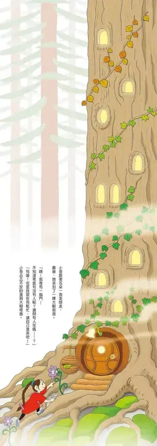 岩井俊雄×100層樓的家主題遊樂園-Children’s picture books-買書書 BuyBookBook