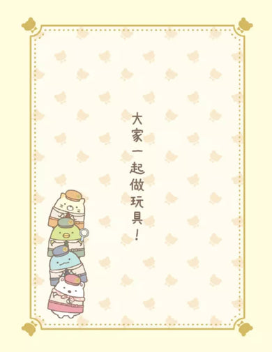 角落小夥伴 奇幻的玩具工廠:紙上電影書-Children’s / Teenage: Personal and social topics-買書書 BuyBookBook