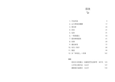 神奇小狗雷克斯 (紐伯瑞金獎得主雋永之作)