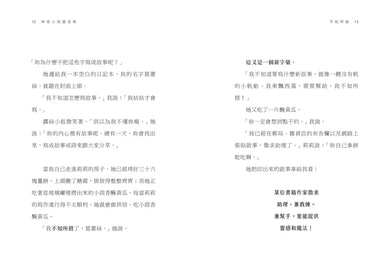 神奇小狗雷克斯 (紐伯瑞金獎得主雋永之作)