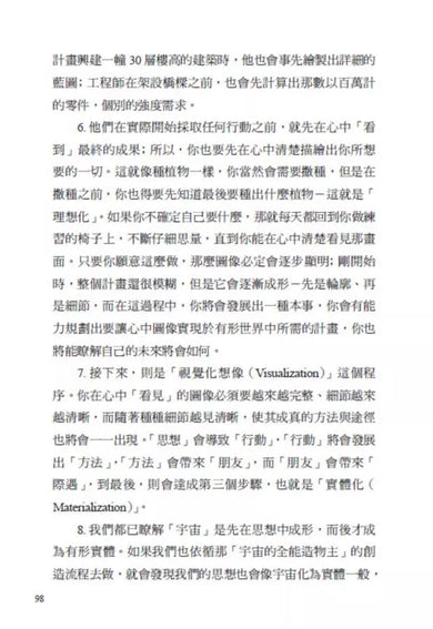 世界上最神奇的24堂課:啟發比爾.蓋茲創業原力,矽谷祕傳70年禁書,潛能激發必讀經典,「祕密」書中引用多達16次(暢銷百年經典 全新譯本)-非故事: 心理勵志 Self-help-買書書 BuyBookBook