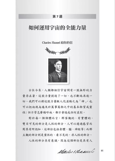 世界上最神奇的24堂課:啟發比爾.蓋茲創業原力,矽谷祕傳70年禁書,潛能激發必讀經典,「祕密」書中引用多達16次(暢銷百年經典 全新譯本)-非故事: 心理勵志 Self-help-買書書 BuyBookBook