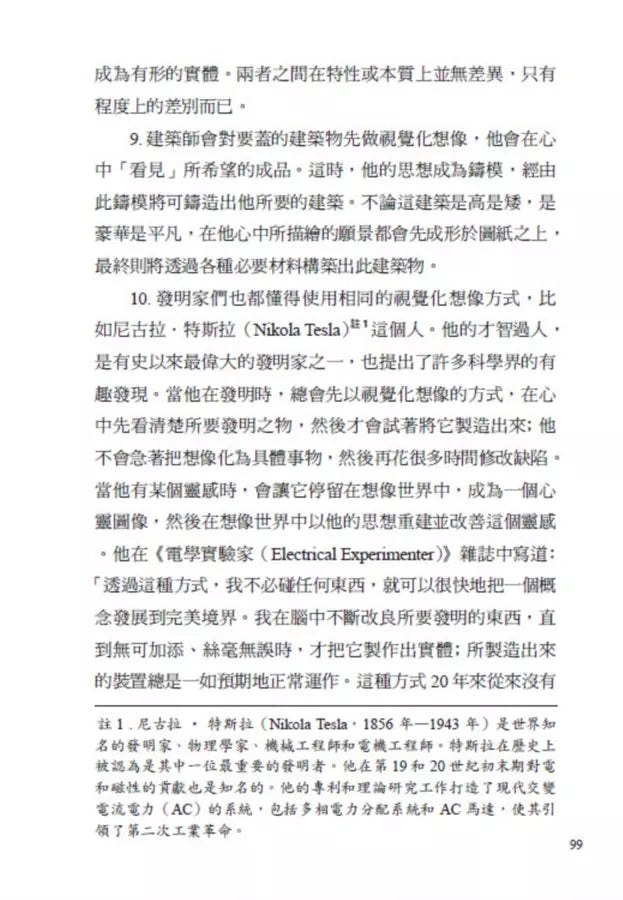 世界上最神奇的24堂課:啟發比爾.蓋茲創業原力,矽谷祕傳70年禁書,潛能激發必讀經典,「祕密」書中引用多達16次(暢銷百年經典 全新譯本)-非故事: 心理勵志 Self-help-買書書 BuyBookBook