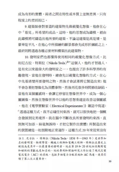 世界上最神奇的24堂課:啟發比爾.蓋茲創業原力,矽谷祕傳70年禁書,潛能激發必讀經典,「祕密」書中引用多達16次(暢銷百年經典 全新譯本)-非故事: 心理勵志 Self-help-買書書 BuyBookBook