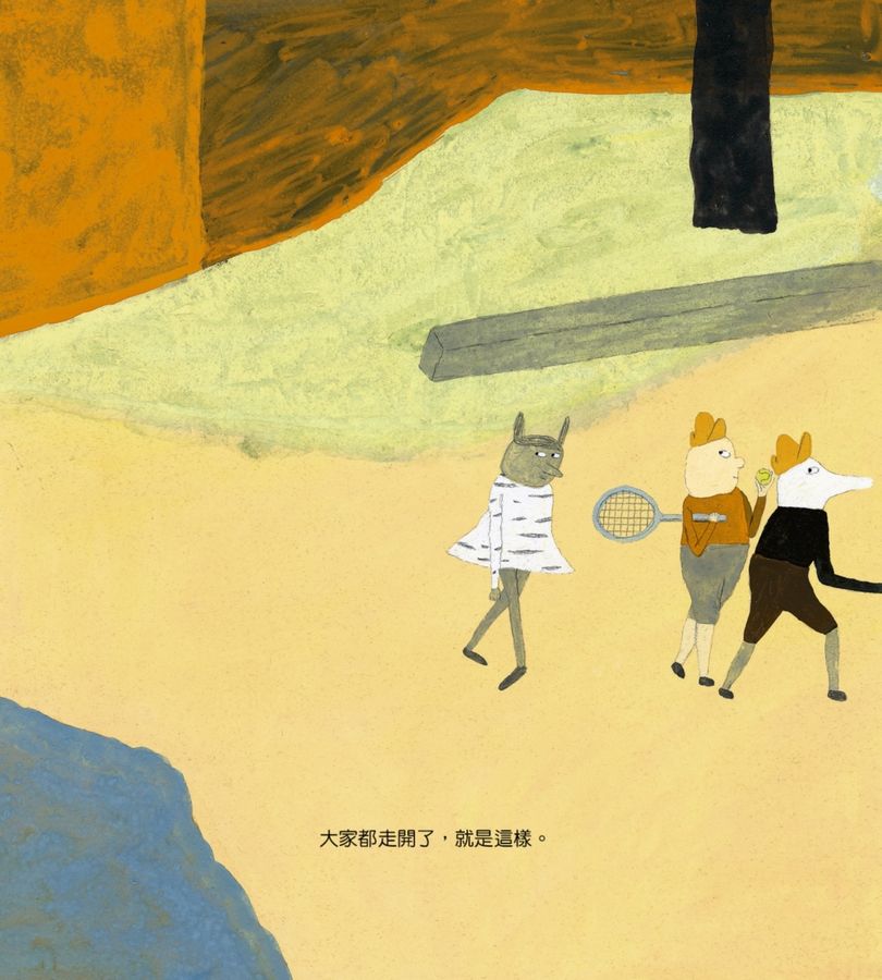 我的眼淚果醬(林格倫大獎得主艾娃‧林斯特代表作品)