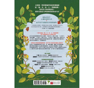 童年【華德福幼兒教育經典】-非故事(成年): 親子教養 Parenting-買書書 BuyBookBook