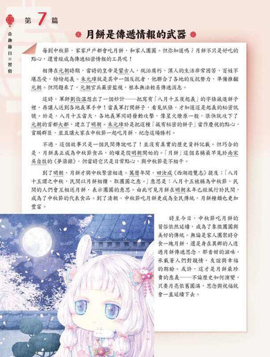 童話夢工場 中華文化閱讀理解50篇(高小)