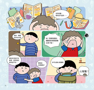 Inside Page 1